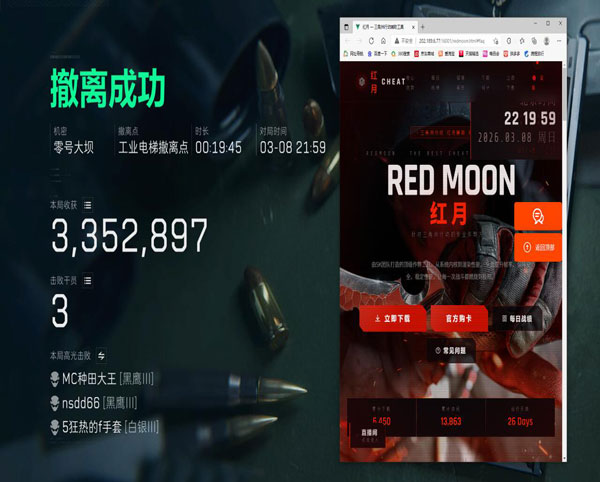 三角洲外挂网软件效果